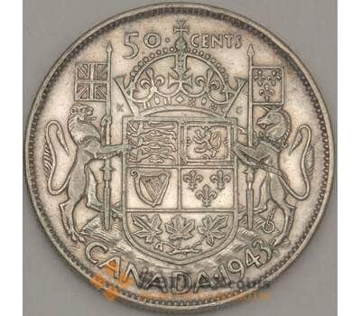 Монета Канада 50 центов 1943 КМ36 XF Серебро (n17.19) арт. 21669