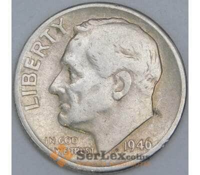 США дайм 10 центов 1946 КМ195 F арт. 56804