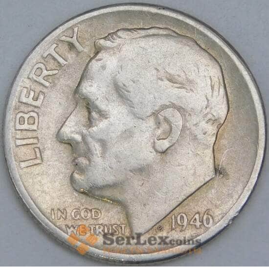 США дайм 10 центов 1946 КМ195 F арт. 56804