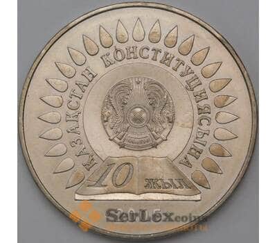 Монета Казахстан 50 тенге 2005 10 лет Конституции арт. 23756