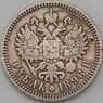 Россия 1 рубль 1896 * Y59.3 F Серебро арт. 28300