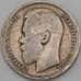 Монета Россия 1 рубль 1896 * Y59.3 F Серебро арт. 28300