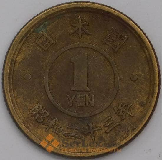 Япония монета 1 йена 1948 Y70 XF арт. 43019