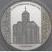 Монета Россия 3 рубля 2008 Proof Дмитриевский собор г. Владимир арт. 29683
