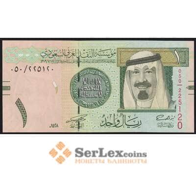 Саудовская Аравия 1 Риал 2007 Р31 UNC  арт. 40858