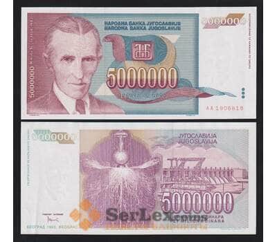 Югославия 5000000 динар 1993 Р121 AU-aUNC  арт. 54675