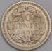 Нидерланды монета 10 центов 1921 КМ145 F арт. 43573