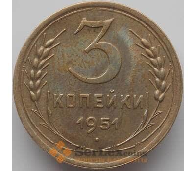 Монета СССР 3 копейки 1951 Y114 VF арт. 12109