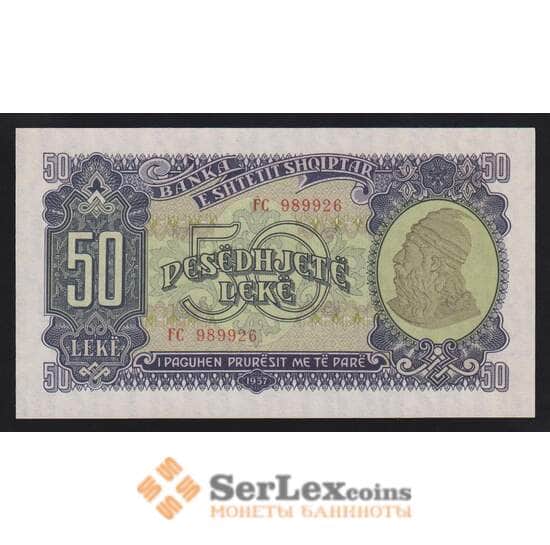 Албания 50 лек 1957 Р29 UNC арт. 55852
