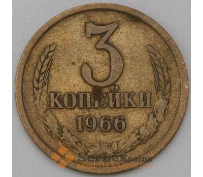 Монета СССР 3 копейки 1966 Y128a VF арт. 30434