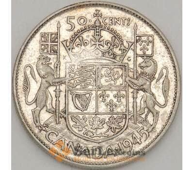 Монета Канада 50 центов 1945 КМ36 VF Серебро (n17.19) арт. 21674