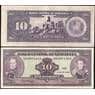 Венесуэла 10 Боливар 1995 Р61d XF арт. 29094