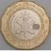 Мексика монета 20 песо 2023 КМ316 UNC арт. 43991