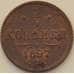 Монета Россия 1/4 копейки 1897 Y47 XF+ арт. 13341