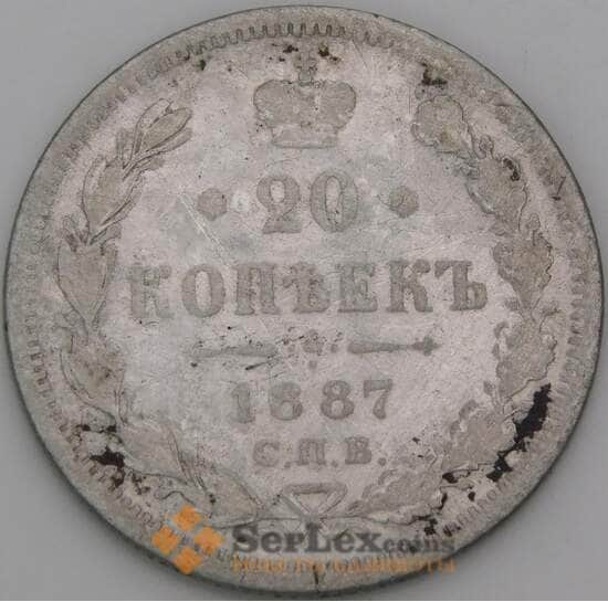 Россия 20 копеек 1887 СПБ НI Y22 VG арт. 50462