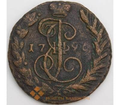 Россия 1 копейка 1796 ЕМ VF арт. 48015