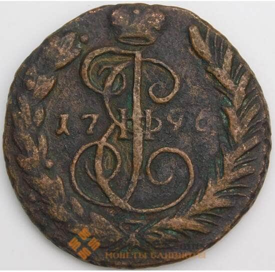 Россия 1 копейка 1796 ЕМ VF арт. 48015