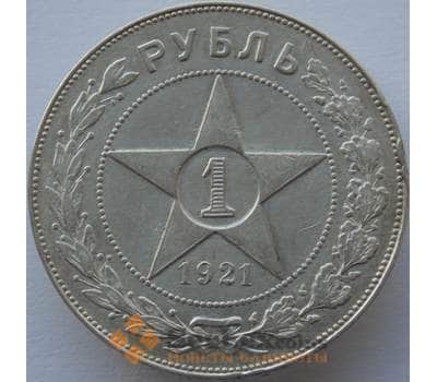 Монета СССР 1 рубль 1921 АГ Y84 VF арт. 9888