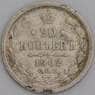 Россия 20 копеек 1902 СПБ АР Y22a F Редкость-R арт. 9894