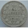 Россия 20 копеек 1870 СПБ HI Y22a F арт. 9896