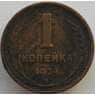 СССР 1 копейка 1924 Y76 F арт. 9908