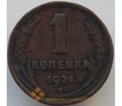Монета СССР 1 копейка 1924 Y76 F арт. 9909