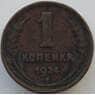 СССР 1 копейка 1924 Y76 F арт. 9909