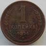 СССР 1 копейка 1924 Y76 F арт. 9910