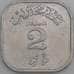Мальдивы монета 2 лаари 1970 КМ50 UNC арт. 46012