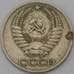 Монета СССР 50 копеек 1974 Y133a.2 VF арт. 28073