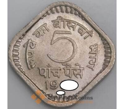 Индия монета 5 пайс 1964-1966 КМ17 aUNC арт. 47522