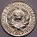 Монета СССР 15 копеек 1929 Y87 UNC штемпельный блеск арт. 37443