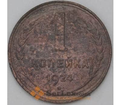 Монета СССР 1 копейка 1924 Y76 F арт. 22266