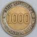 Эквадор 1000 сукре 1997 КМ103 VF 70 лет Центробанку арт. 57497
