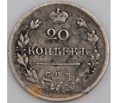 Россия монета 20 копеек 1822 СПБ ПД VF арт. 47813