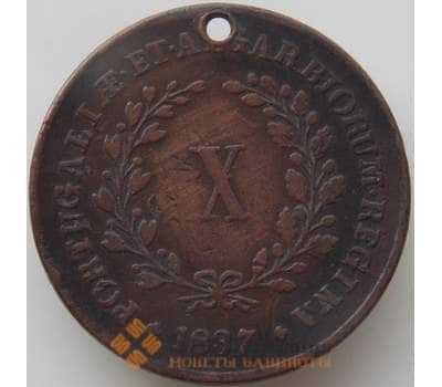 Монета Португалия 10 рейс 1837 КМ470 F дефект арт. 12394