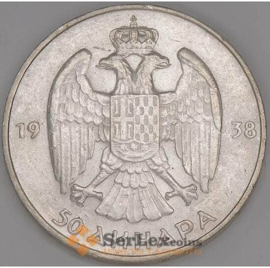 Югославия 50 динар 1938 КМ24 aUNC арт. 51163