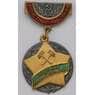 Знак Почетный работник угольной промышленности ММД -2 клейма арт. 36849