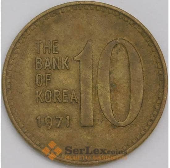 Южная Корея монета 10 вон 1971 КМ6 VF арт. 41328