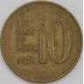 Южная Корея монета 10 вон 1971 КМ6 VF арт. 41328