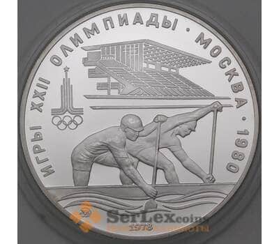 Монета СССР 10 рублей 1978 Proof ГребляОлимпиада 1980 арт. 29792