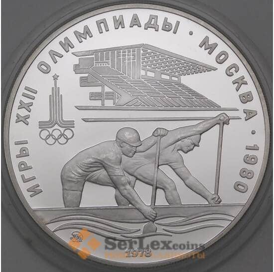 СССР 10 рублей 1978 Proof ГребляОлимпиада 1980 арт. 29792
