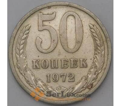 Монета СССР 50 копеек 1972 Y133a.2 арт. 28389