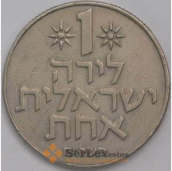 Израиль 1 лира 1975 КМ47 XF арт. 39169