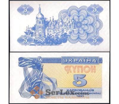 Банкнота Украина 5 купонов (карбованцец) 1991 P83 UNC арт. 28664