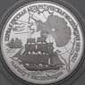 Россия 3 рубля 1994 Proof Первая русская антарктическая экспедиция. Маршрут арт. 29898