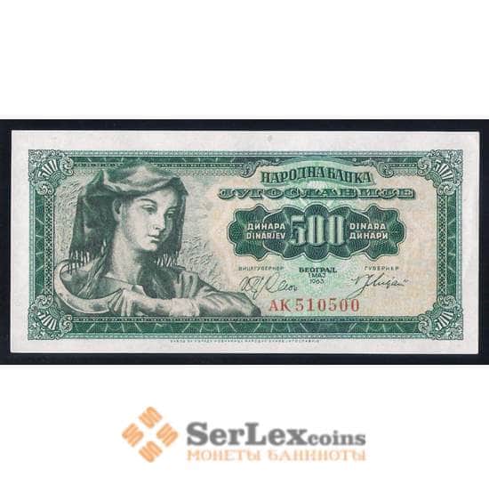 Югославия банкнота 500 динар 1963 Р74 aUNC арт. 42549