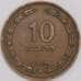 Монета Израиль 10 прут 1949 КМ11 VF арт. 14623