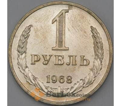 Монета СССР 1 рубль 1968 Y134a.2 BU Наборный  арт. 26461