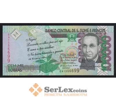 Сан-Томе и Принсипи 100000 добрас 2010 Р69b UNC арт. 53818